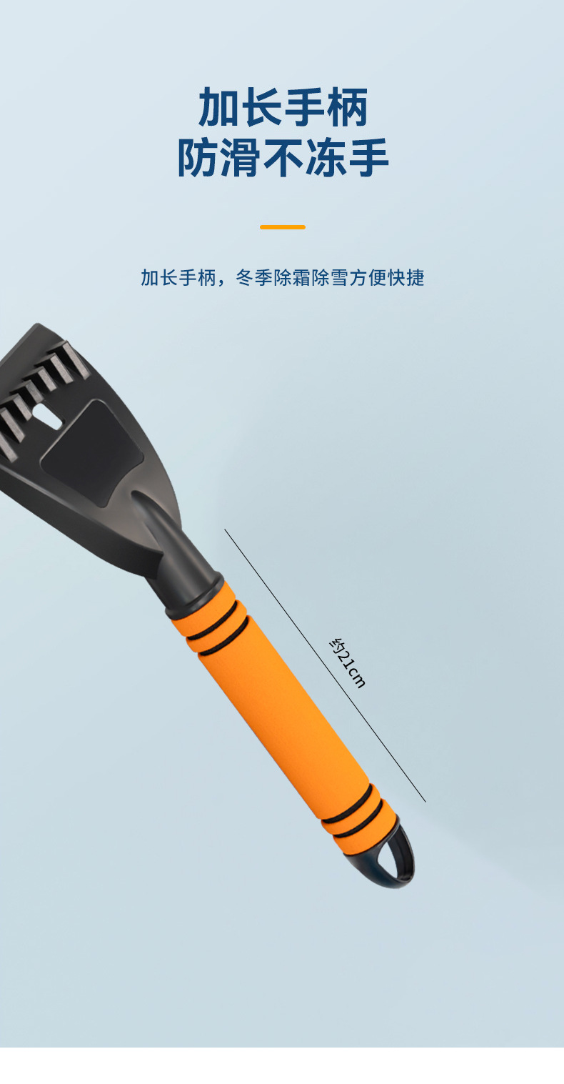 Car Snow Removal Shovel, Multifunctional Ice and Frost Removal Tool, Snow Scraper, Winter Car Window Glass Snow Cleaning Tool Wholesale