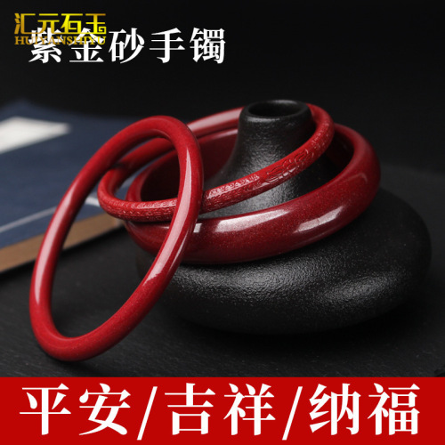 Raw ore cinnabar Heart Sutra bracelet with high content of purple gold sand, birth year red bracelet, women's jewelry, jade bracelet live source