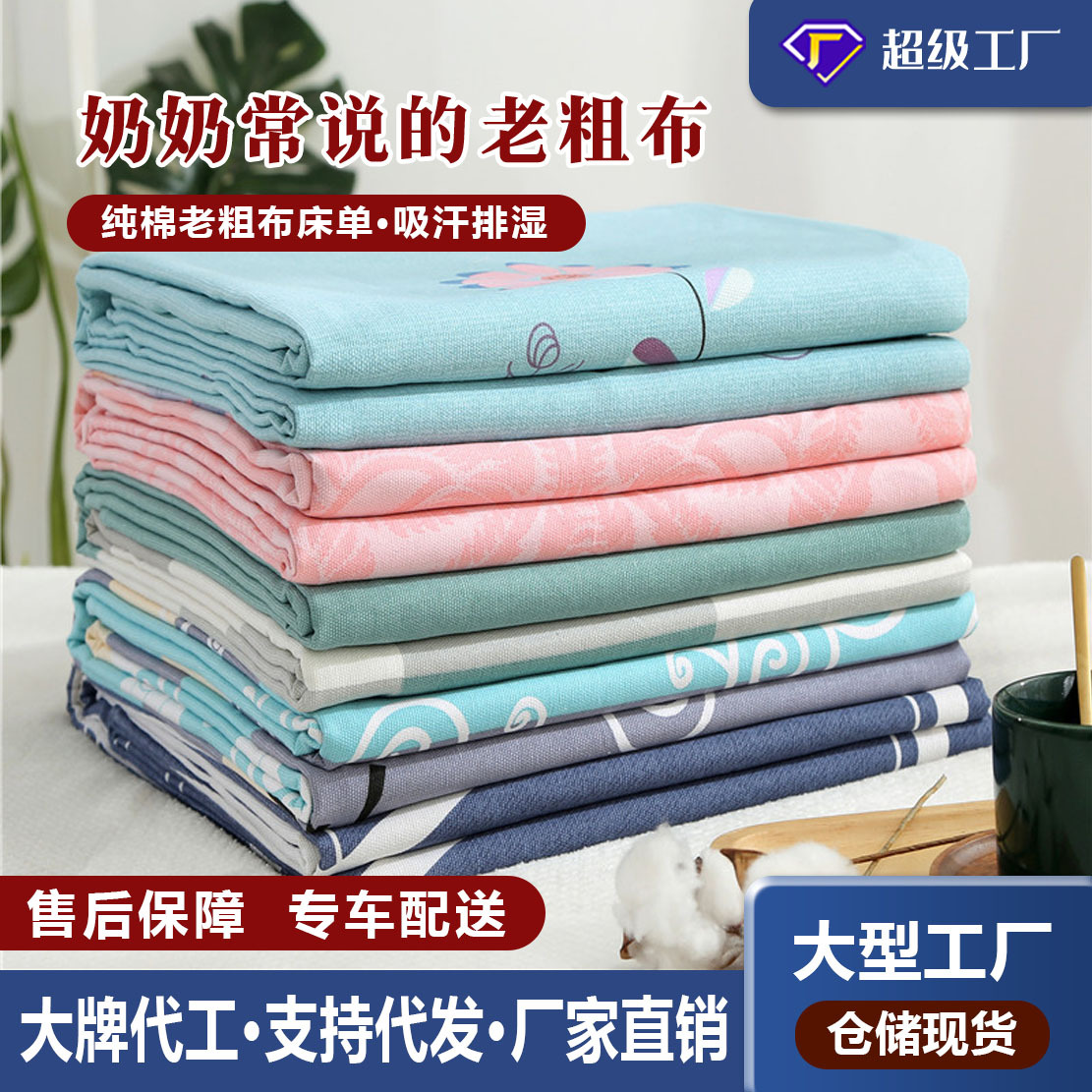 Youyixin Clase A sábanas de tela gruesa vieja de algodón puro pieza única 100 algodón individual dormitorio doble engrosado funda de almohada de tres piezas