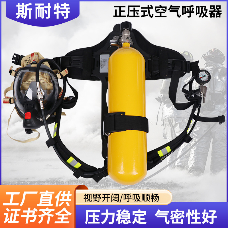 空气呼吸器自给正压式应急救援消防员火灾抢险全面罩钢瓶呼吸器