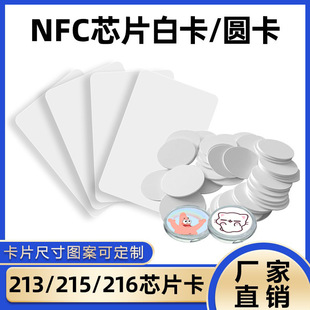 nfc�׿�NTAG215�X�ſ�215�׿������Α���һ������213������A��