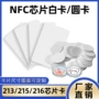 启动自制215213钱币卡