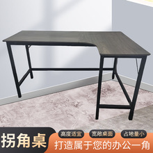 转角电脑桌台式家用学生学习书桌L型办公桌子工作台转角电竞桌