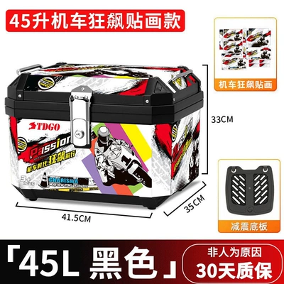Motorcycle tail box, large-capacity: Motorcycle trunk - racing-forward48s-blackbaseplate-decals