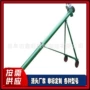 螺旋移动灵活干果加料机