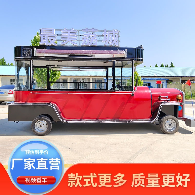 小吃车多功能电动四轮餐车商用移动早餐车夜市烧烤炸串摆摊推车