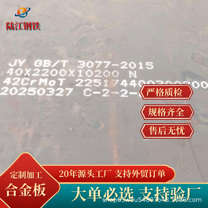 合金钢板15CrMo钢板 化工容器齿轮设备用3-60毫米热轧中厚合金板