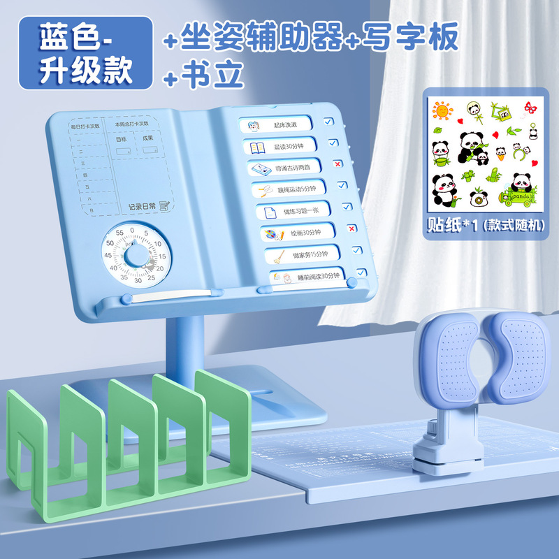 儿童可调节阅读架学习办公桌面看书支架多功能自律打卡器阅读书架|undefined