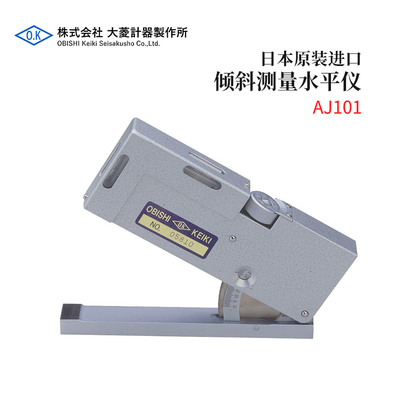 全新日本原装进口OBISHI大菱倾斜测量水平仪AJ101