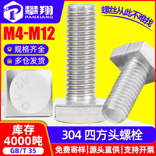 304���P��ķ��^��˨�Ľ��^�ݽzT�ͷ����ݗUM4M5M6M8M10M12GB35