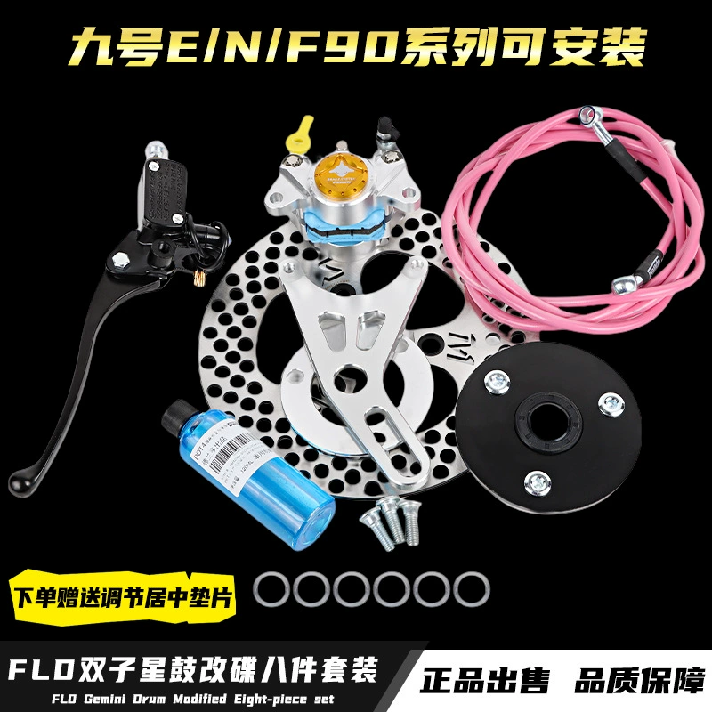 Flando Gemini Little Crab Caliper Mavericks and Turtles No.9 Барабанный тормоз электромобиля изменен на костюм дискового тормоза Задний дисковый тормоз