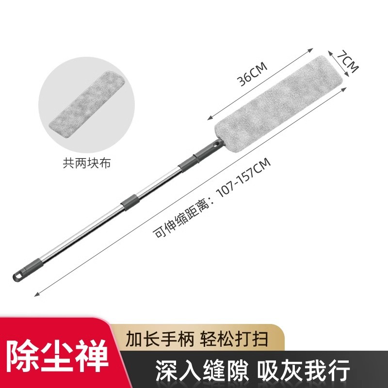 확장된 스테인레스 스틸 텔레스코픽 폴 - 총 2개의 천
