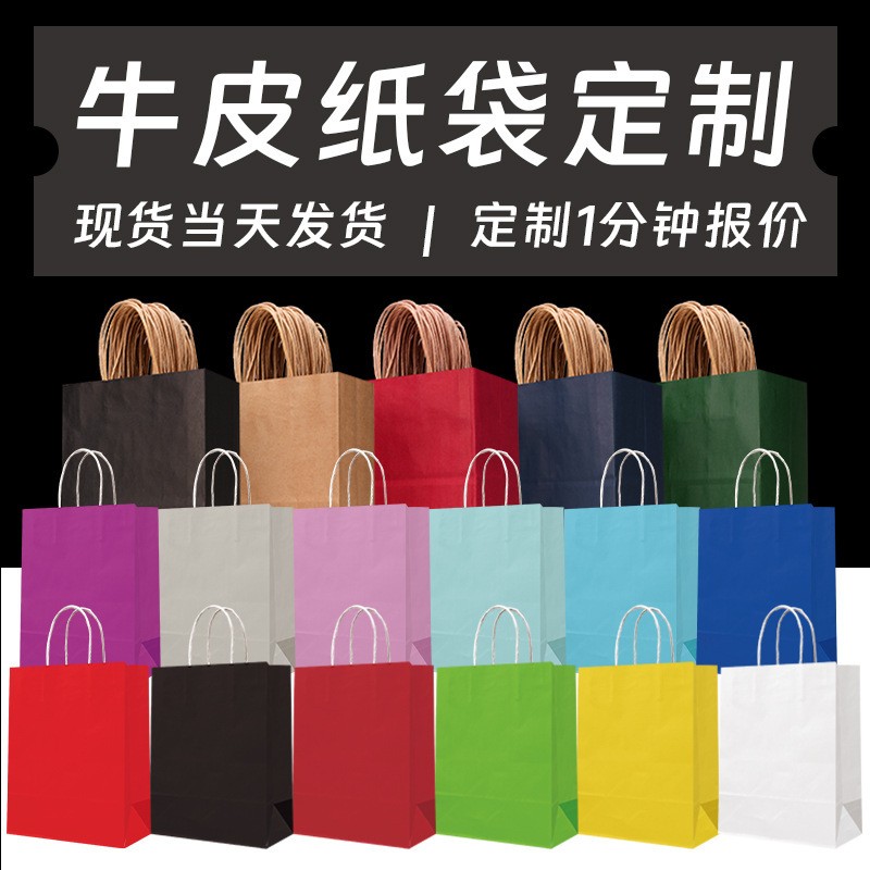 Kraft Paper Bags, Children's Day Tote Bags, Milk Tea Takeaway Bags, Wholesale Goods, Dragon Boat Festival Gift Bags, Customizable with Logo Printing Kraft Paper Bags, Children's Day Tote Bags, Milk Tea Takeaway Bags, Wholesale Goods, Dragon Boat Festival Gift Bags, Customizable with Logo Printing