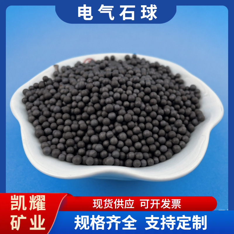 优惠供应碧玺颗粒碱性托玛琳球坐垫枕头热敷包填充热敷球电气石球