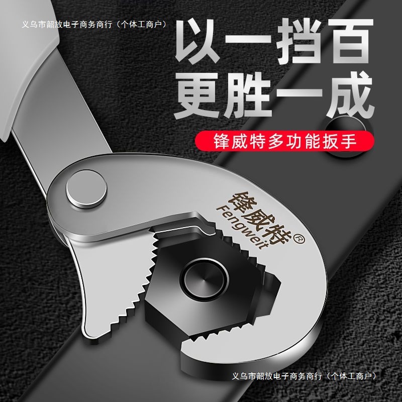活动扳手工具大全万能多功能活口卫浴板手大号开口管钳万用小扳子