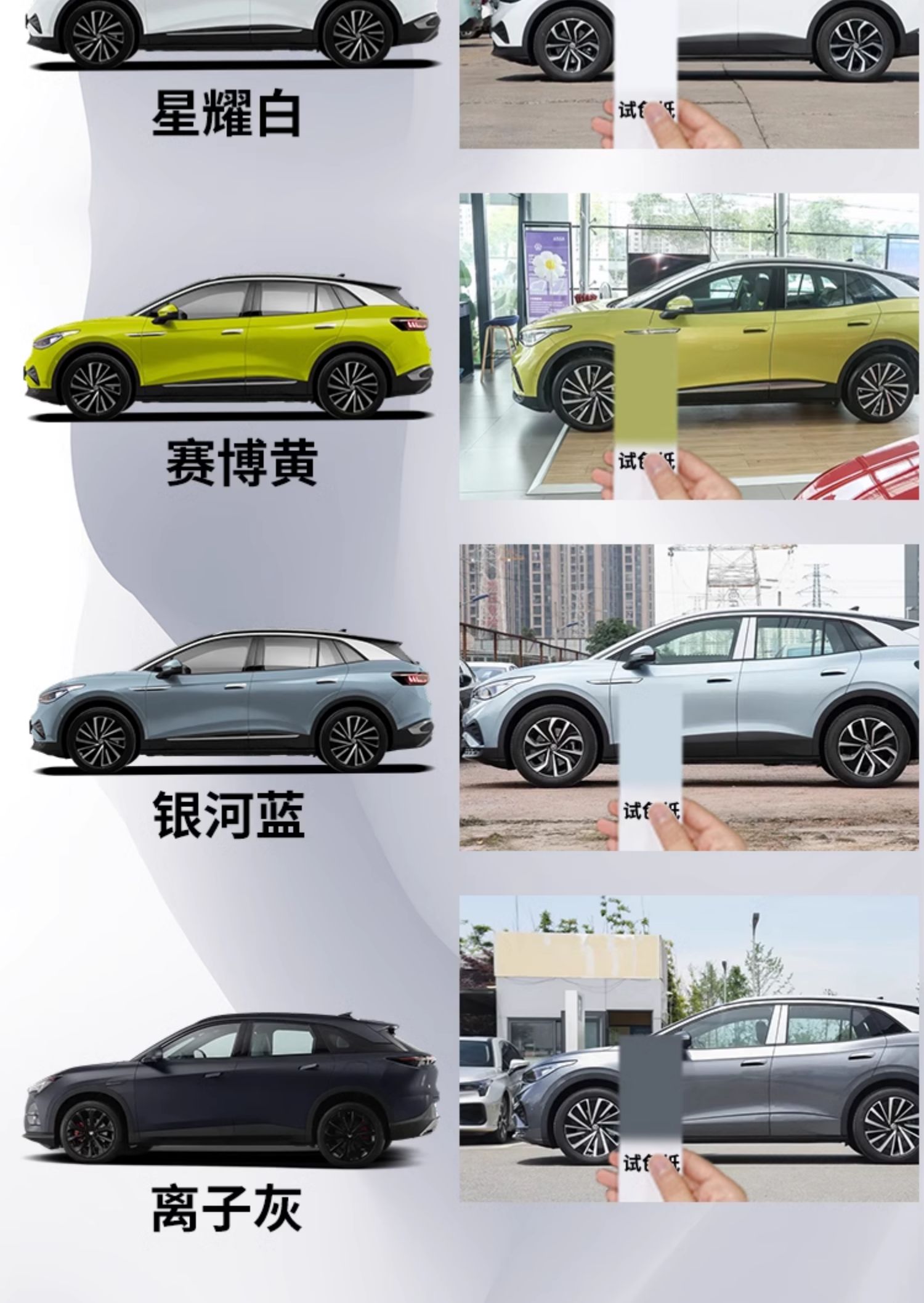 Volkswagen ID4X touch-up paint pen, crystal white car paint scratch repair parts, automotive supplies, SAIC self-spray paint