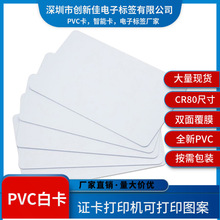 p渲ĤCR80PVC׿TVIPFetӡˢOӋ