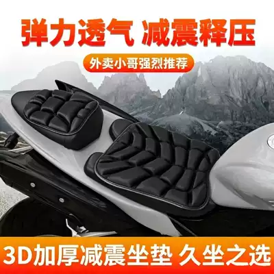 Double Motorcycle 3D Shock-Absorbing Seat Cushion Cover, Heat-Insulating and Sun-Proof, Suitable for All Seasons, Long-Distance Riding, Nk250 Rear Seat Cushion