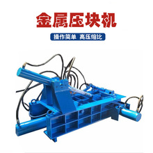 铝制品铝型材压块机小型卧式灰铁压块成型机250吨铜粉液压压块机