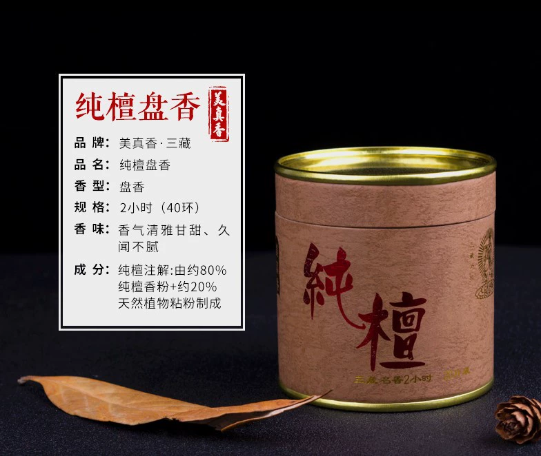 Meizhen incense Sanzang чистый сандаловое pan аромат черный pan аромат духи высушенный сто лет чистый сандаловый pan аромат благовония очищают воздух