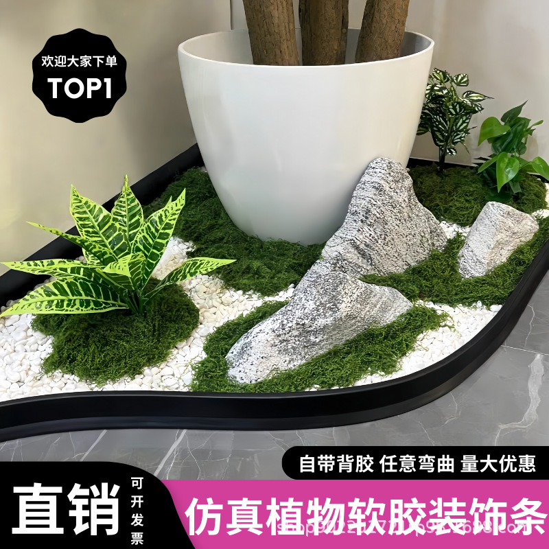 仿真植物造景硅胶围栏围条挡水条室内绿植组合围挡阳台遮挡线挡条