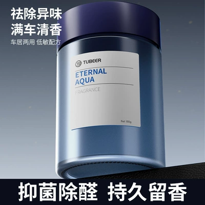 High-End Car Aromatherapy 2024: Car Perfume Aromatherapy