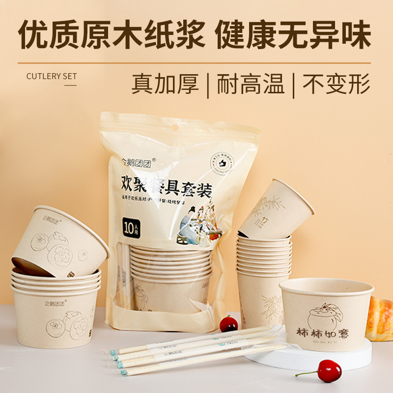 工場卸売キャンプ食器セット増粘紙ボウル紙コップ箸 3 点セット家庭用使い捨てボウルと箸送料無料|undefined