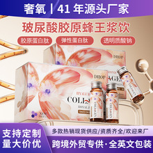 zԭ{ QHyaluronicAcidCollagenRoyalJellyDrink