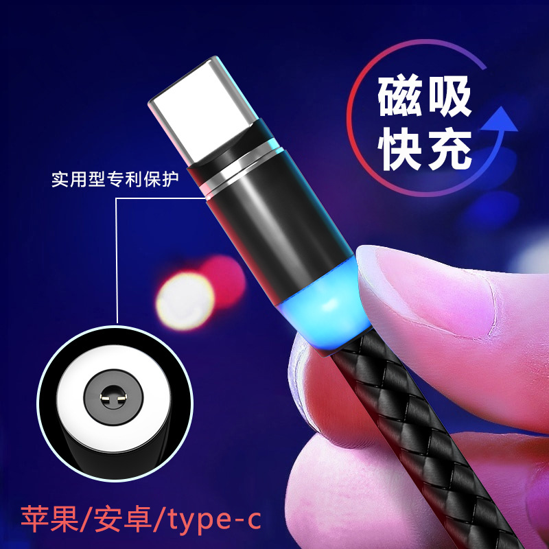 Magnetic data cable round 360 blind magn...