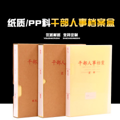 幹部担当者ファイルボックス紙従業員党員ファイルボックス PP プラスチック A4 ファイルボックス PVC データ収納ボックス
