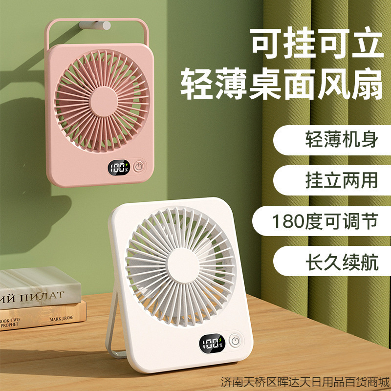 新款超薄数显桌面小风扇可挂便携式多功能静音充电学生办批发包邮|undefined