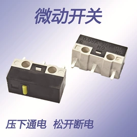 拨动开关;轻触开关;开关元件