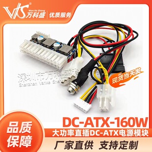 DC-ATX�Դģ�K DC-ATX-160W����ֱ�� ITX Z1����24PIN