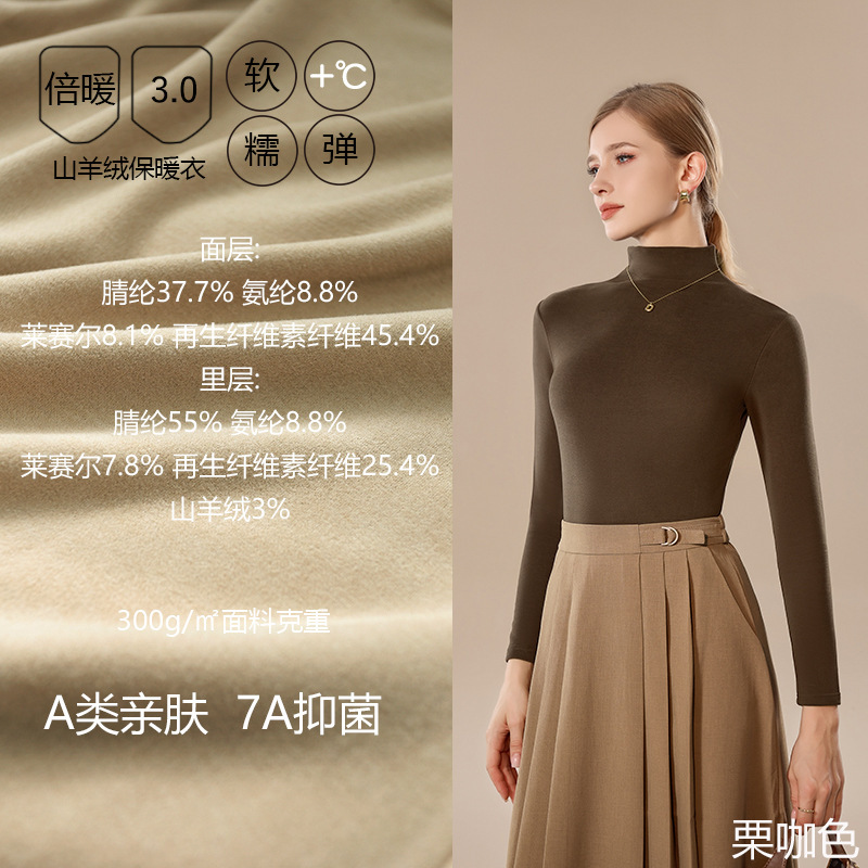 新款保暖打底衫女长袖秋冬内搭打底衣加绒养肤衣高弹加厚高领衫|undefined