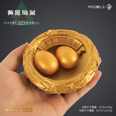 铄捷 三角洲周边 黄金鸟窝游戏手办模型3D打印摆件收藏网红爆款