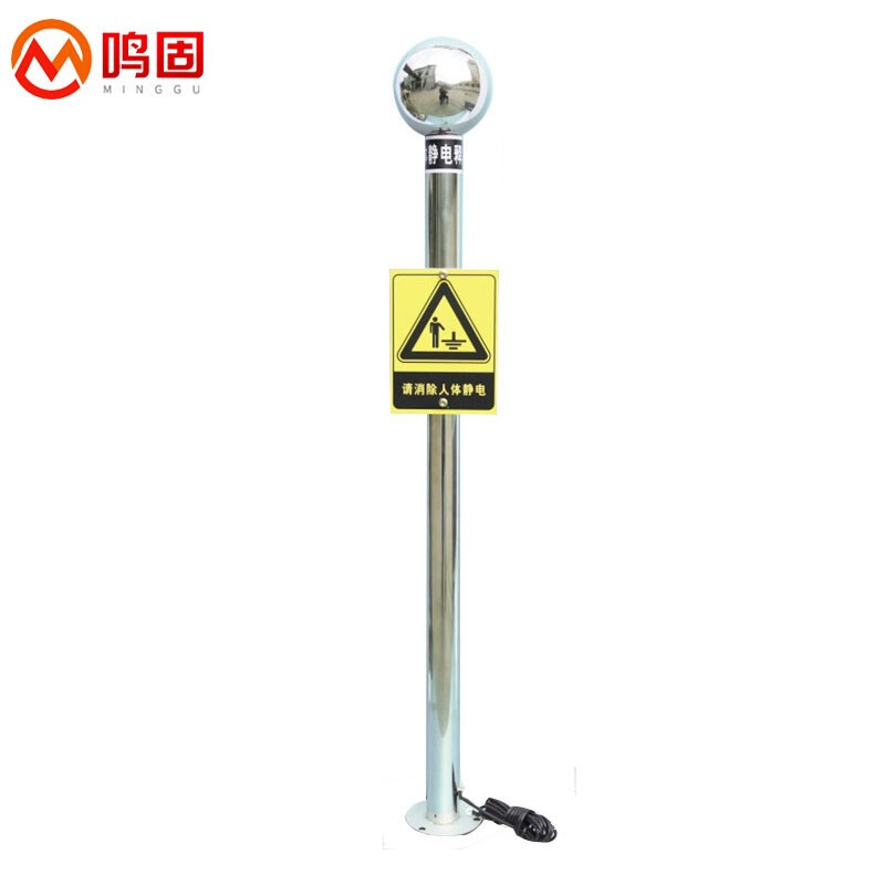 鸣固 静电释放器人体防静电触摸式球 静电消除器消除静电工业加油