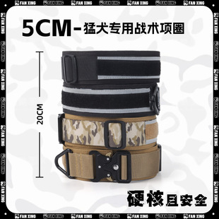 Cross-Border New Dog Collar Reflective Medium and Large Dog Tactical Collar Explosion-Proof Pet Collar Dog Chain Wholesale