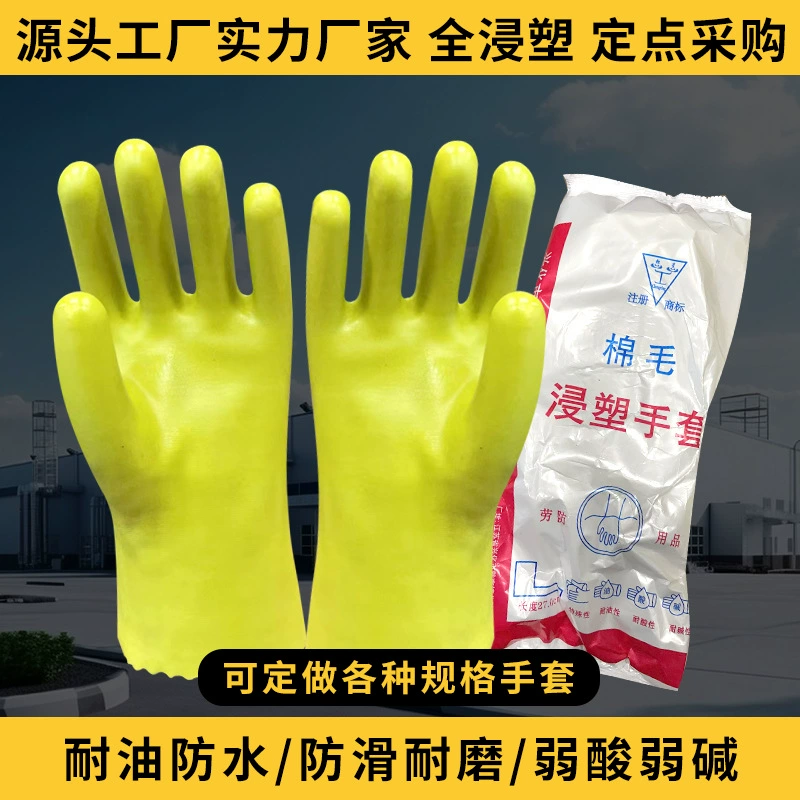 Пропитанные перчатки, кислотостойкие и щелочные хлопковые волосы, пропитанные удлиненные, износостойкие резиновые промышленные защитные перчатки