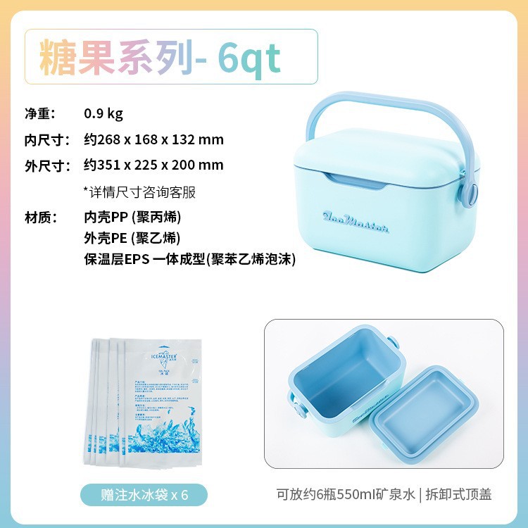 Pequeña incubadora Dragon Boat Festival regalo promocional mini 6can portátil portátil almacenamiento de leche leche leche materna correa de hombro caja de mantenimiento fresco