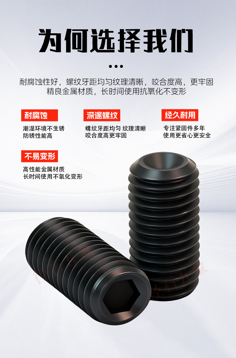 凹端紧定螺栓_05