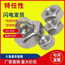 六角螺母M83MDIN9345M6M六角螺帽碳钢镀锌批发外304不锈钢工厂