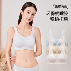 5A抑菌莫代尔内里无痕内衣女一片式无钢圈舒适透气背心式睡眠文胸