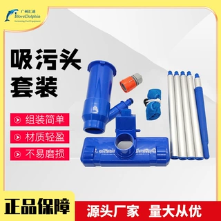 亚马逊新品便携真空喷嘴吸池头泳池清洁套装喷射真空吸头带底刷
