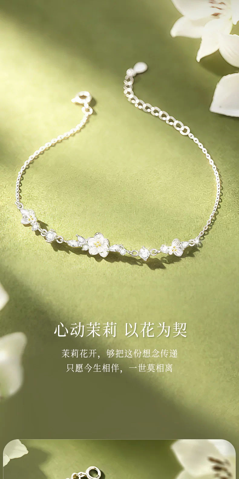 Jasminblüten-Fußsilber-Armband 999 Sterlingsilber, Paaarmodell, Damenausführung, 2026 neues Modell Silberschmuck, exklusives Luxus-Geburtstagsgeschenk