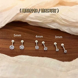 耳钉;耳环;耳线