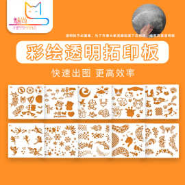 面部彩绘镂空拓印模板工具卡通图案足球美人鱼独角兽库洛米艾莎