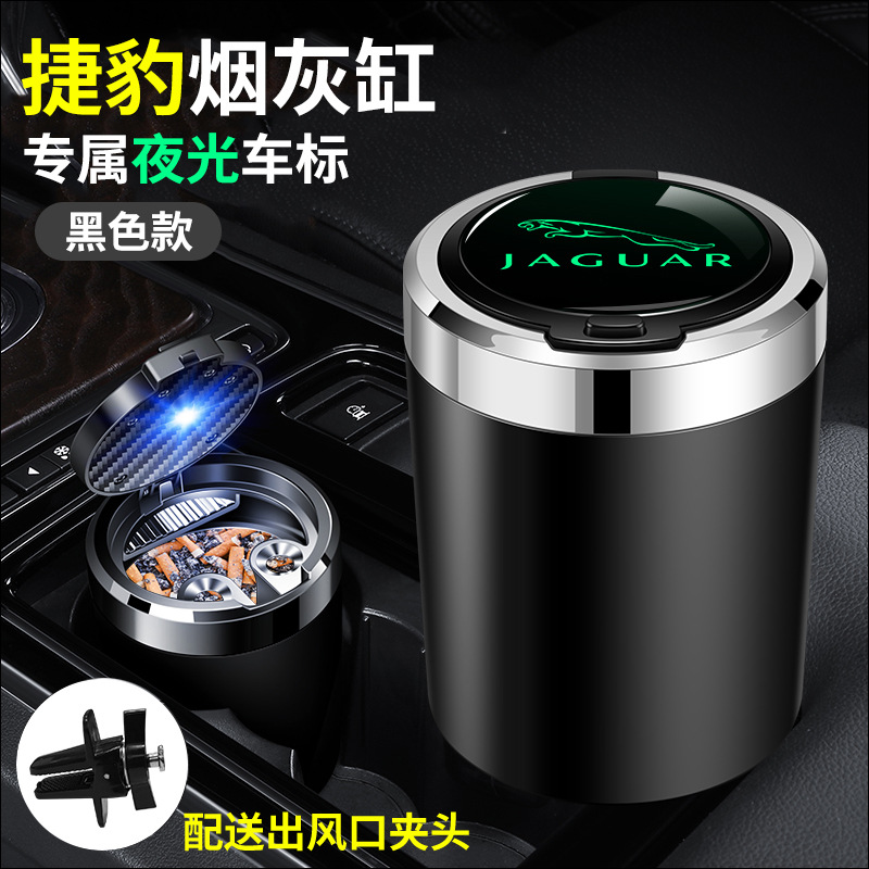 Jaguar Car Ashtray for Jaguar XEL XFL E-PACE F-PACE (Car ashtray) - luminousjaguar-black-placeablehangable