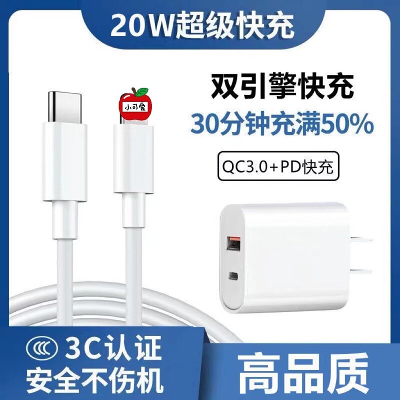 Suitable for Apple 14151617 Dual-Port 20W Apple Charger Qc3.0 Dual-Port A+C Fast Charging Head Pd Charging Head Suitable for Apple 14151617 Dual-Port 20W Apple Charger Qc3.0 Dual-Port A+C Fast Charging Head Pd Charging Head