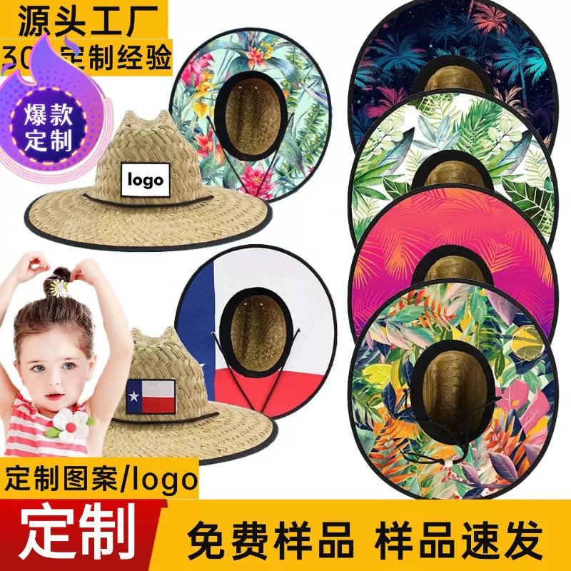 工厂跨境定制儿童救生员草帽欧美热卖印花空心草蒲草席草贴布草帽