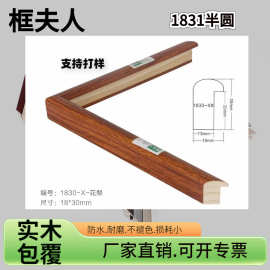 实木相框线条
